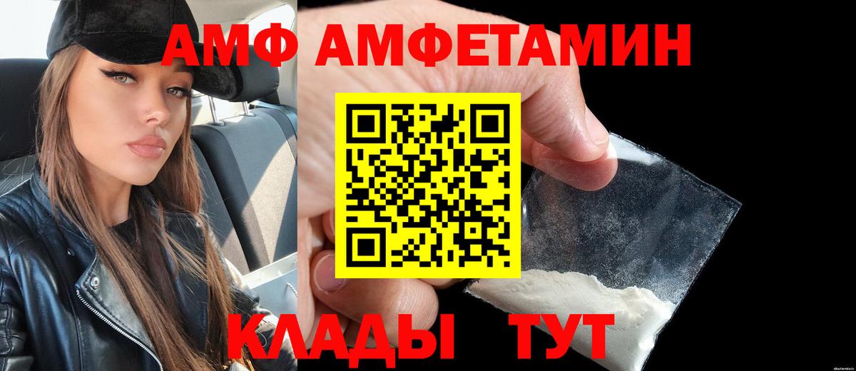Amphetamine Premium Кашира