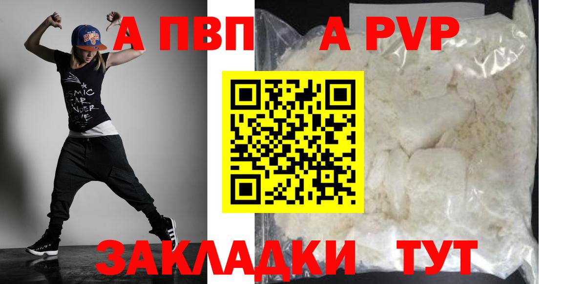Кашира  Альфа ПВП СК КРИС  Alpha PVP Соль  Вход с VPN  A-PVP Соль 