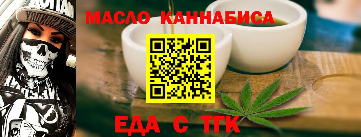 Кашира  Печенье с ТГК марихуана  Вход с VPN 