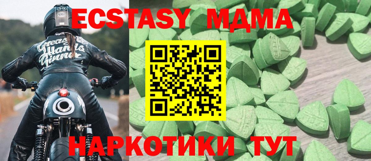 Ecstasy 280 MDMA Кашира