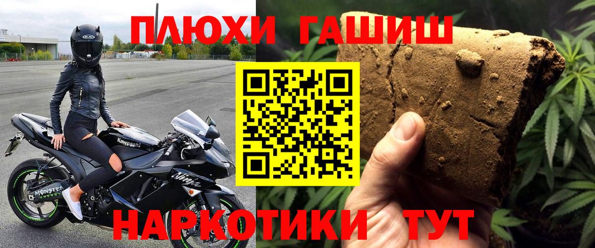 ГАШ гашик Кашира