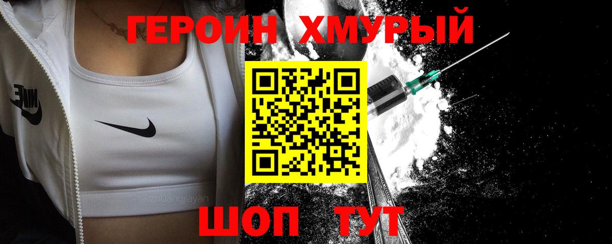 ГЕРОИН Афган  Вход с VPN  ГЕРОИН  Кашира 