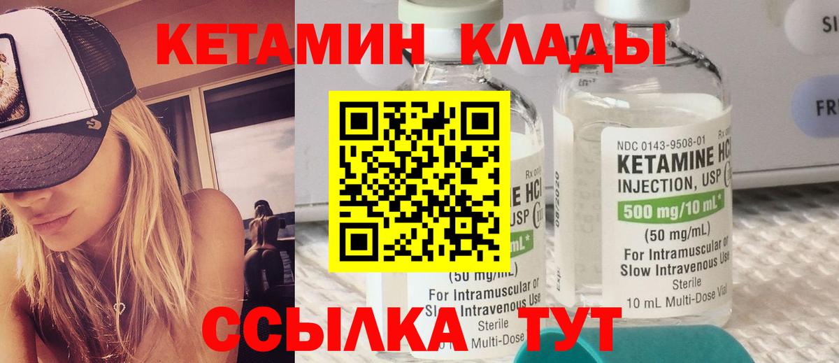 Кетамин VHQ  Вход с VPN  Кашира  Кетамин VHQ 