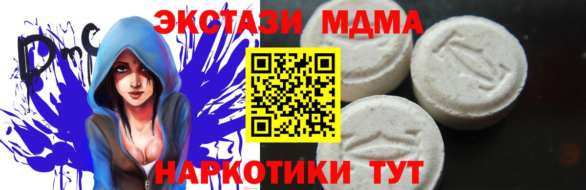MDMA  Вход с VPN  МДМА VHQ  Кашира  MDMA Molly 