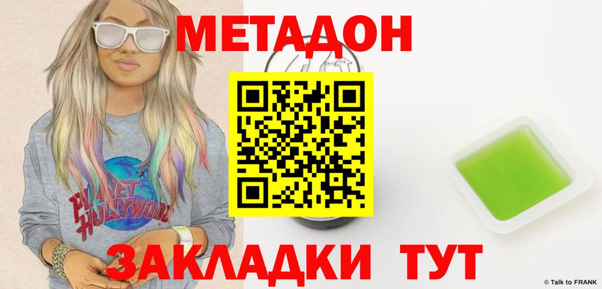 Кашира  мориарти клад  Вход с VPN  MEGA ссылка  МЕТАДОН methadone  МЕТАДОН кристалл 