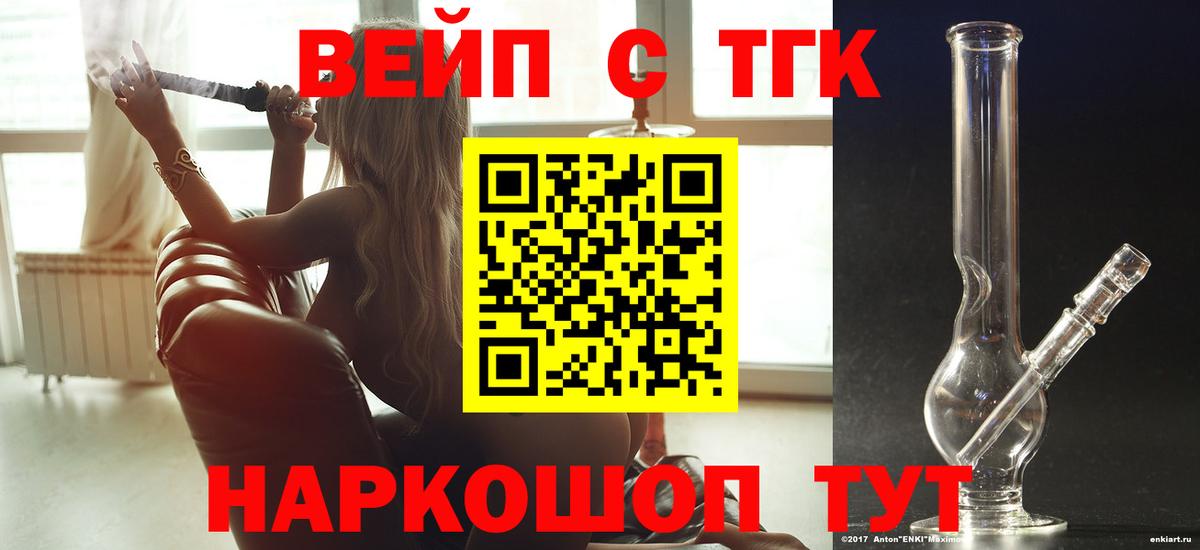 Дистиллят ТГК вейп  Вход с VPN  Кашира 