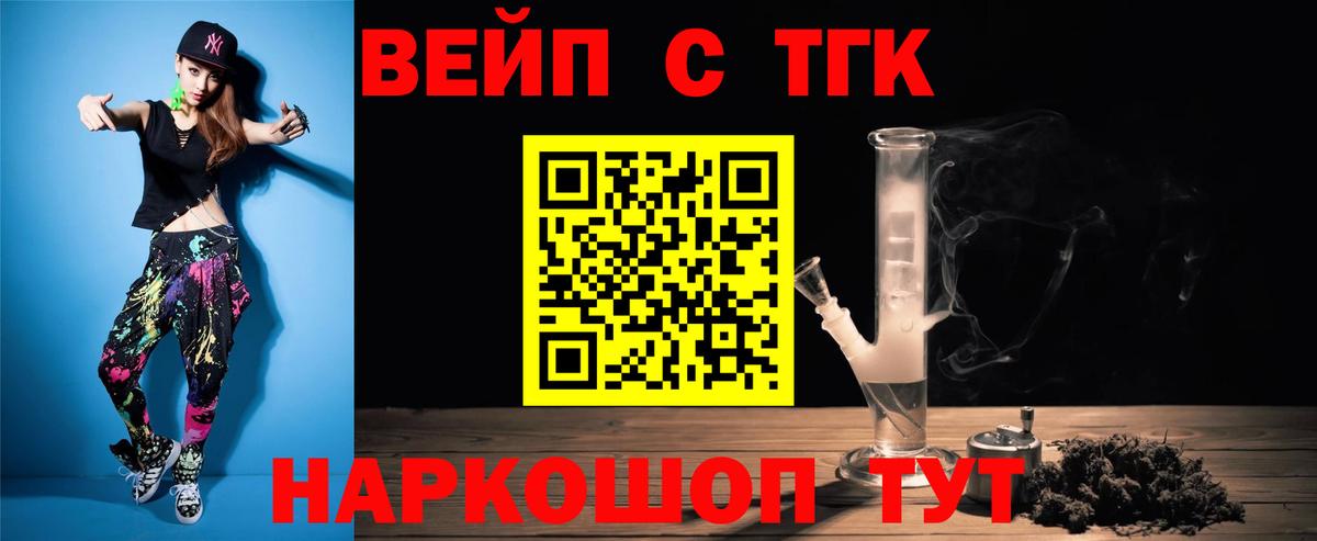 Дистиллят ТГК вейп с тгк Кашира